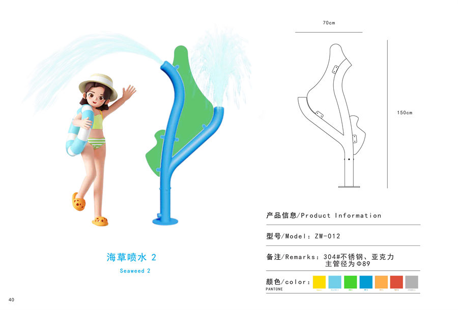 喷水海草