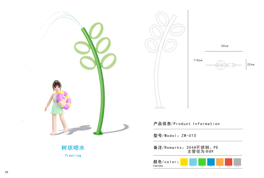 树状喷水戏水小品
