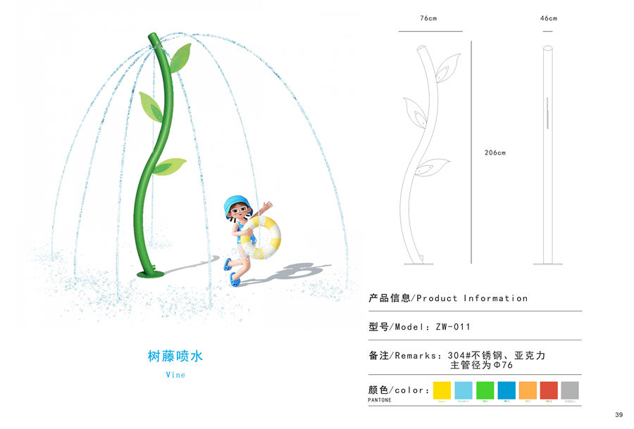 喷水树藤