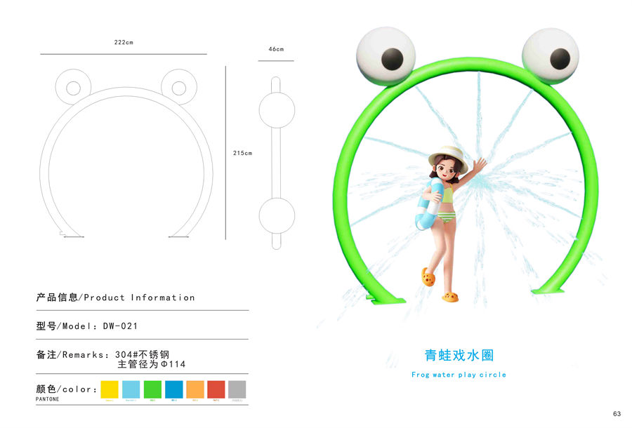 青蛙戏水圈