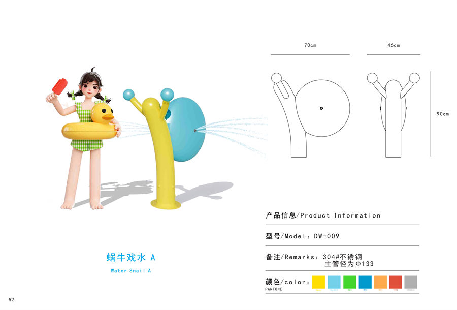 喷水蜗牛