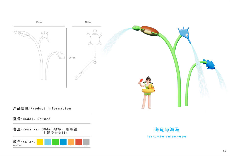 海龟与海马戏水小品