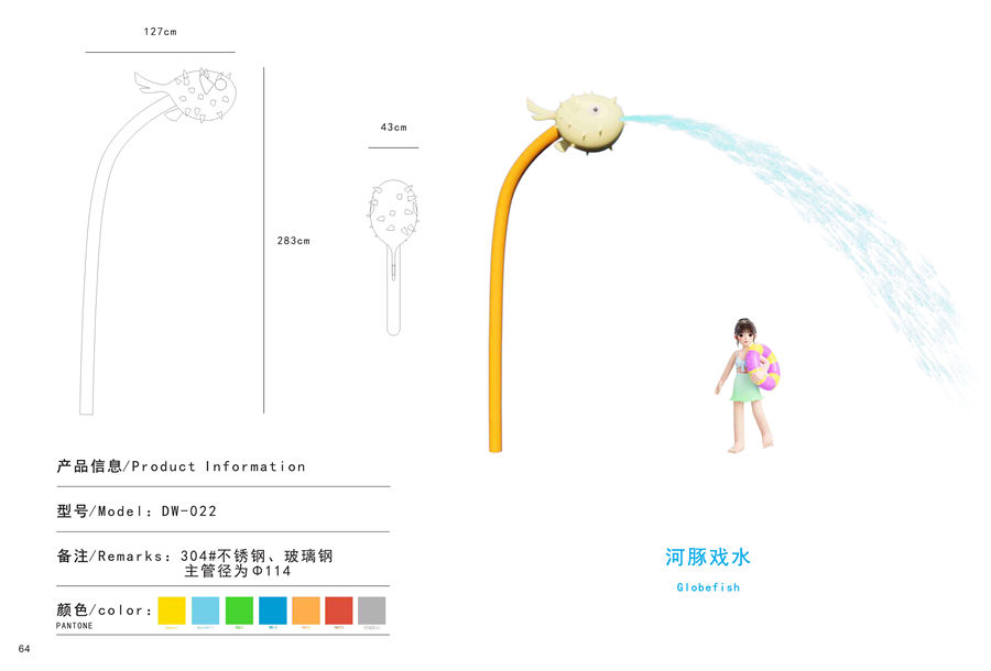 喷水河豚戏水小品
