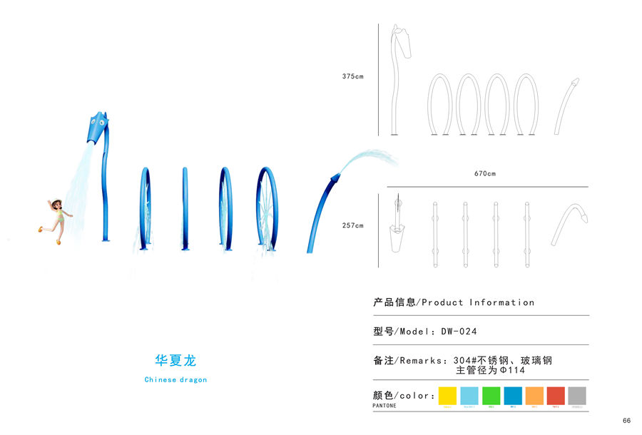 华夏龙戏水小品