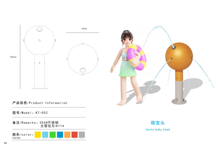 萌宝头戏水小品