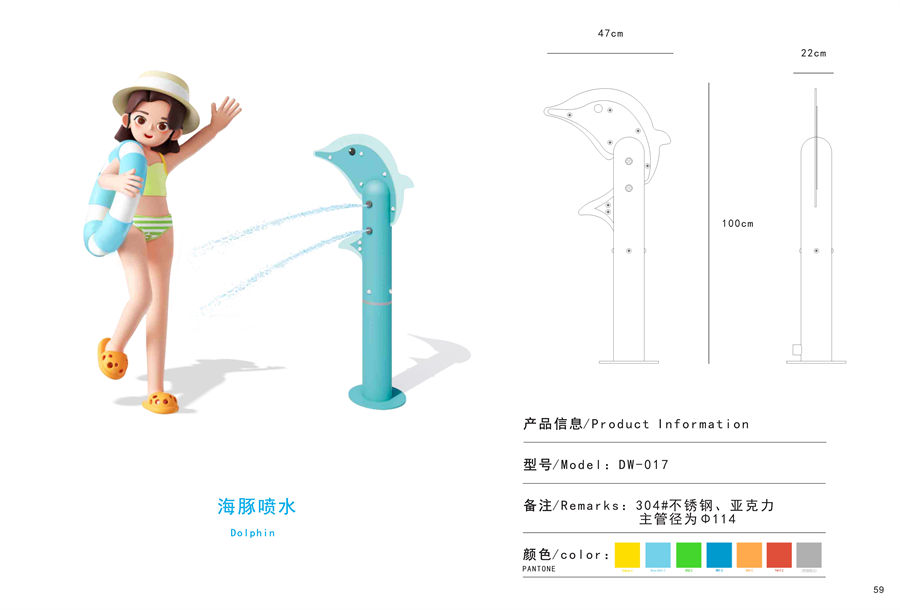 小海豚水枪