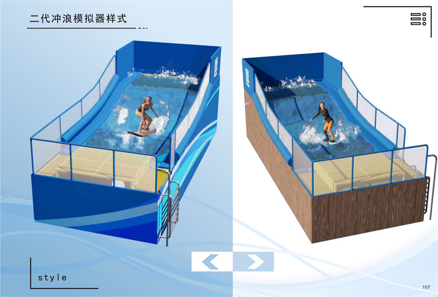 移动滑板冲浪