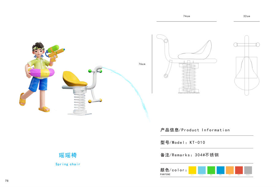 喷水摇马|戏水小品