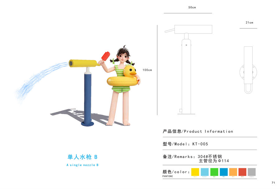 单人水枪B款|戏水小品