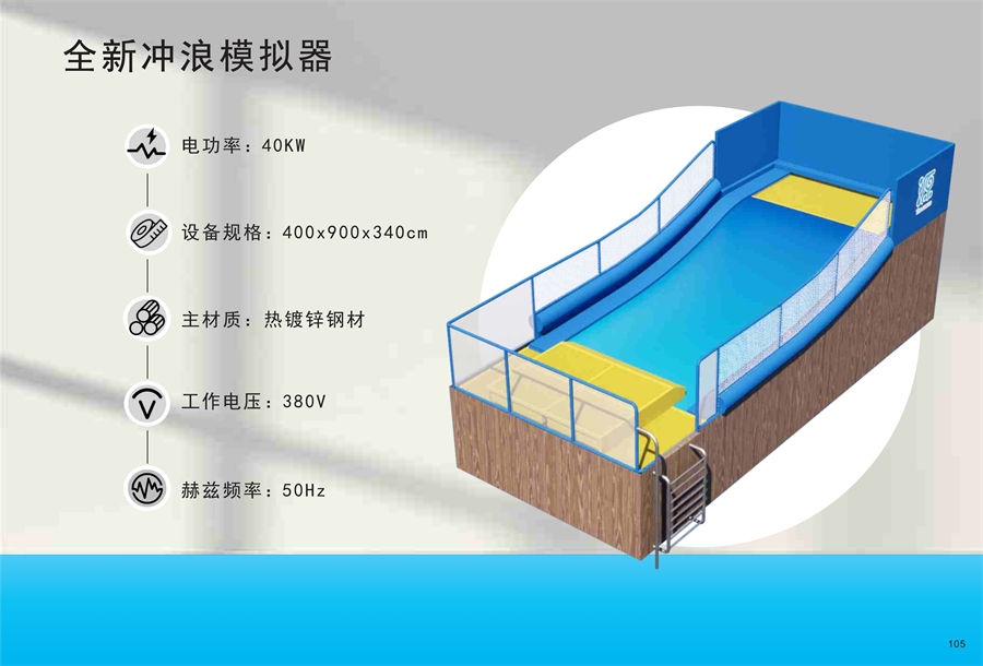 移动滑板冲浪