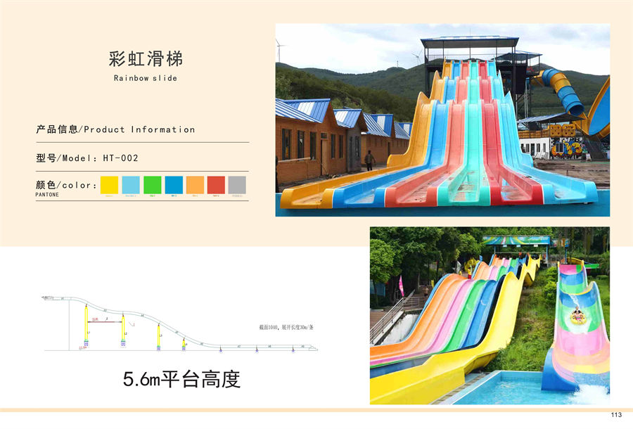 彩虹竞速滑梯|大型水滑梯