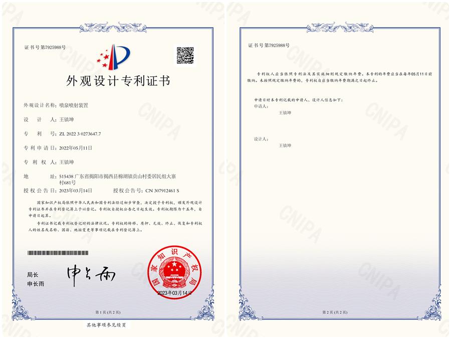 地喷泉|专利戏水小品
