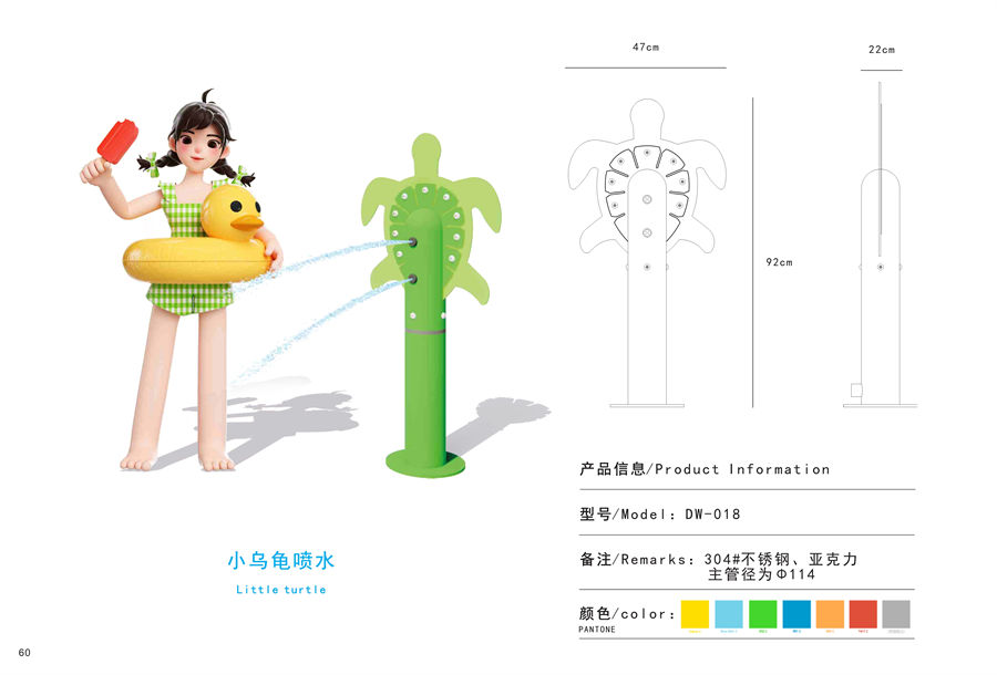 海龟水枪戏水小品