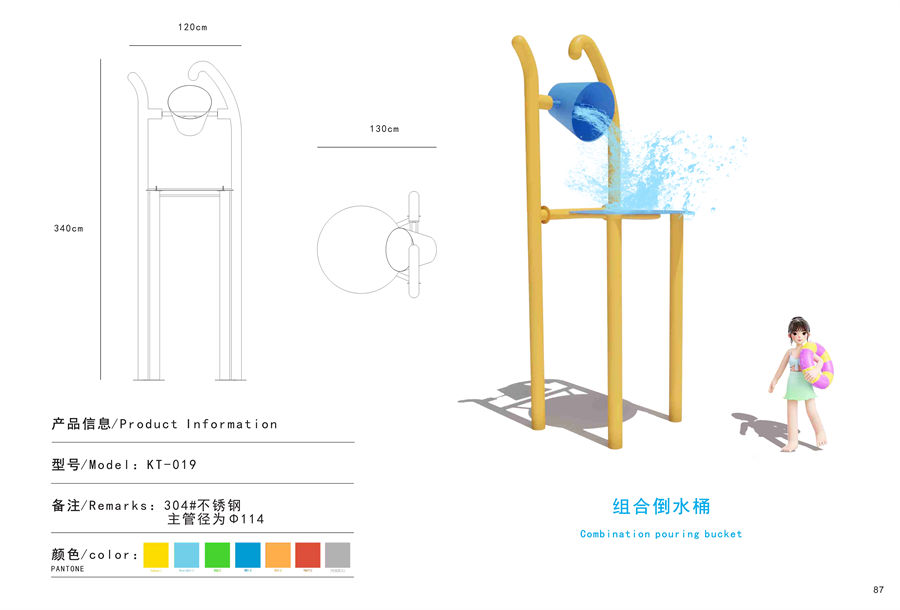 组合倒水桶|戏水小品